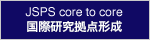 JSPS core to core - 国際研究拠点形成